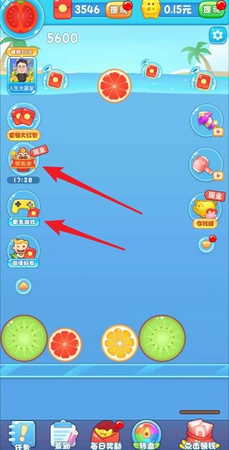 西瓜爱消除2红包版