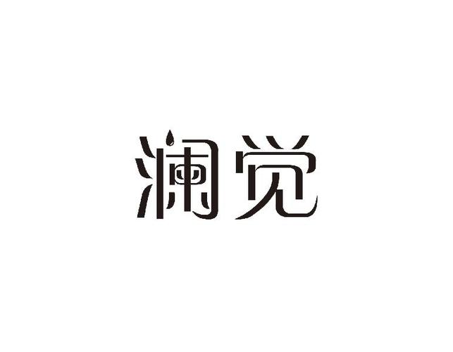 澜觉文化聊天