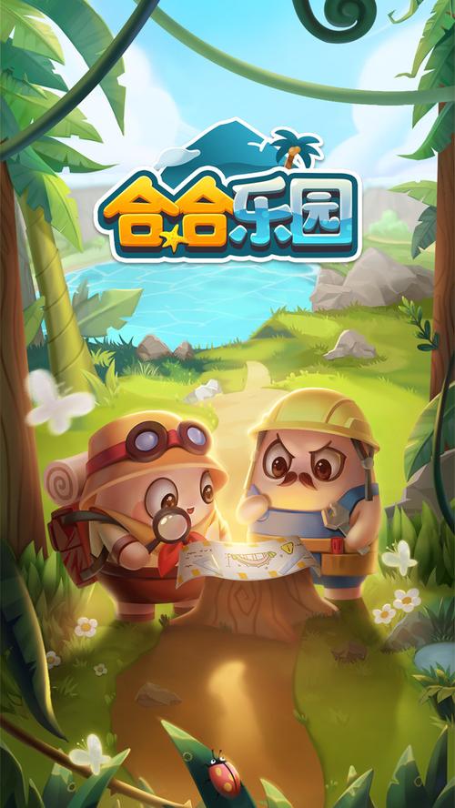 合合乐园v1.0.0游戏截图