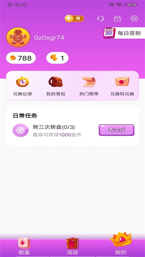 全皮大佬全解锁