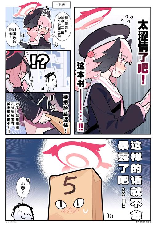 屌丝漫画免费版