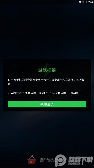 北极星框架最新版