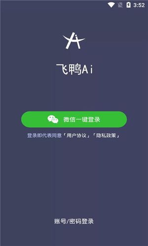 飞鸭AI挂机赚钱v1.0.0缩略图