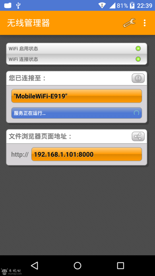 无线文件管理器(WiFi File Explorer Pro)下载