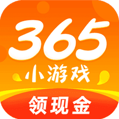 365小游戏红包版游戏截图