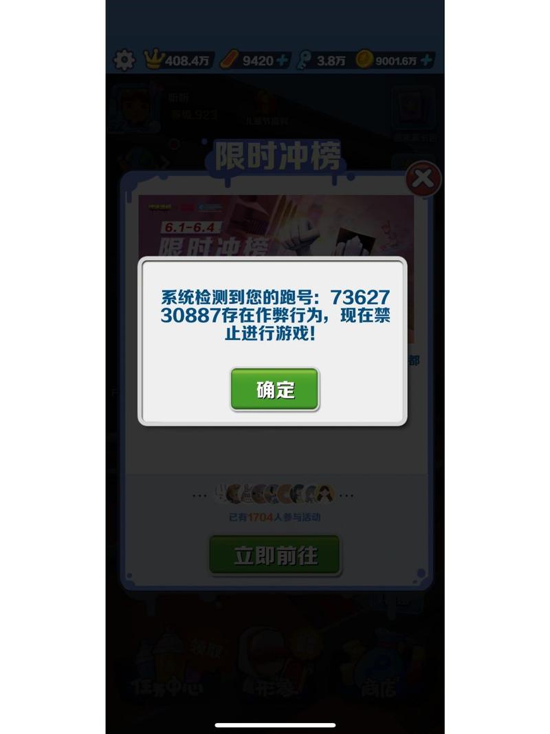 地铁跑酷直充防封号缩略图