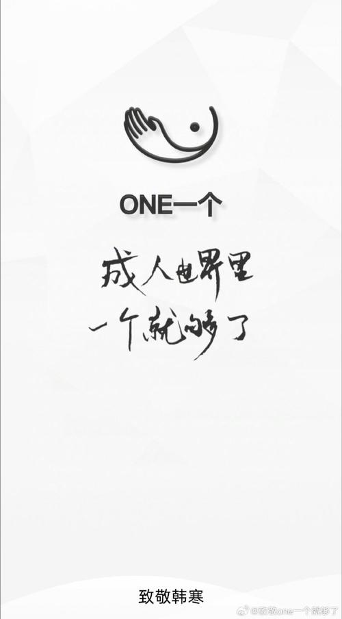 成年的世界ONE一个就够了官网版游戏截图