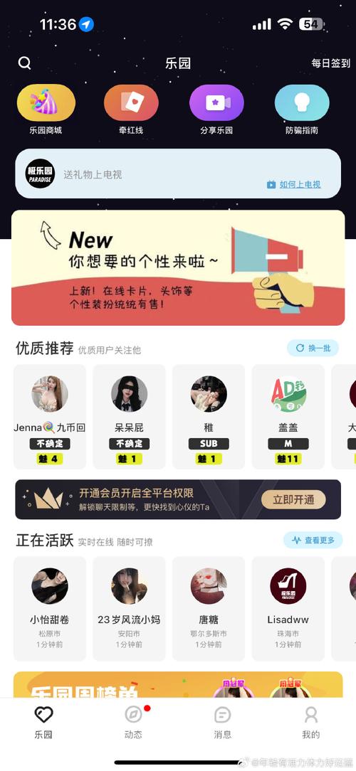 极乐园app官网版