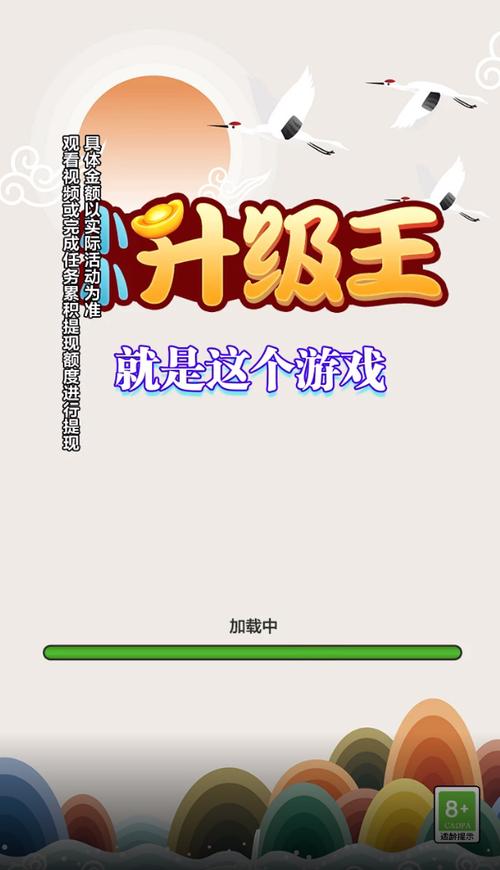 小小升级王缩略图