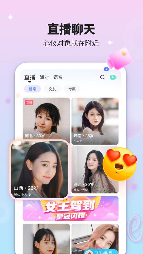 探爱小说游戏截图