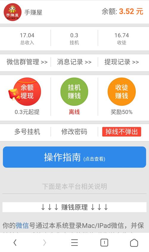 挂挂赚挂机赚钱平台