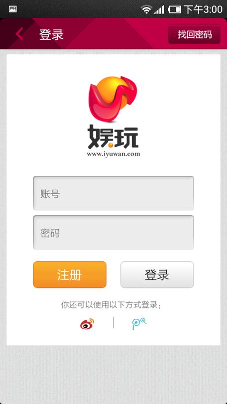 娱玩看点v1.0缩略图
