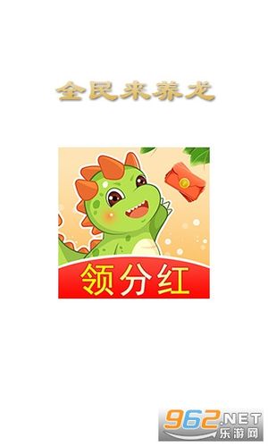 全民养龙虾红包版游戏截图