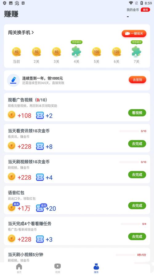 好看点极速版v1.0缩略图