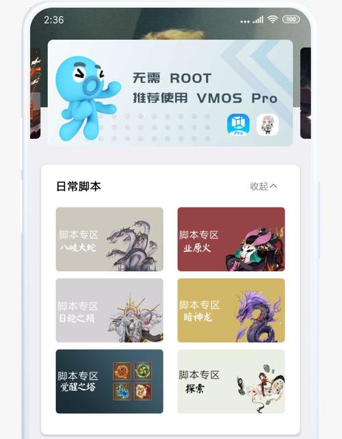 秃秃鼠脚本游戏截图