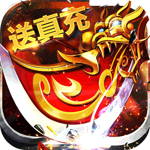 土豪传奇红包版