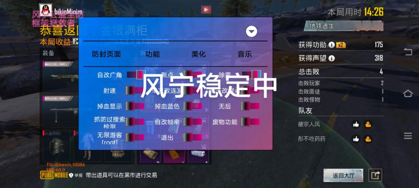 地铁逃生科技软件V3.0免费版防封缩略图