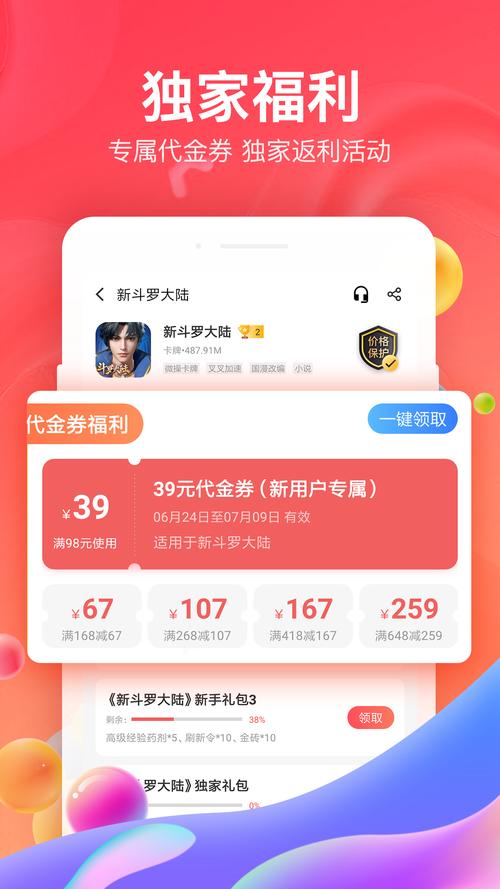 66小游戏红包版v1.0.13游戏截图