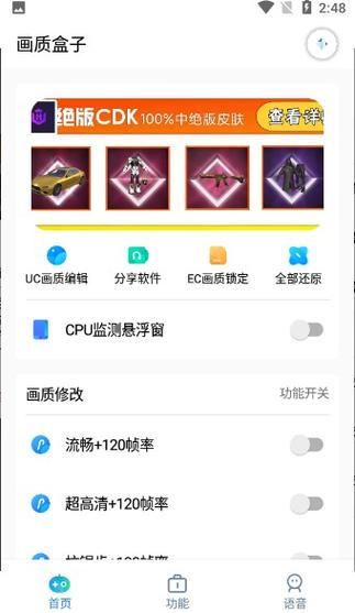cchzpro画质盒子144帧缩略图