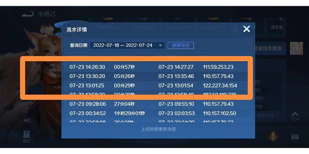 王者荣耀黑客刷点卷游戏截图