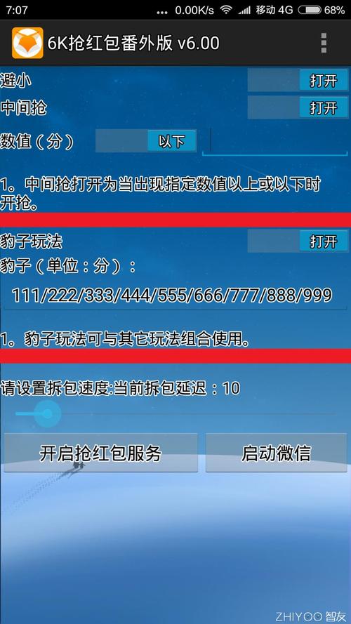 6K红包王最新版