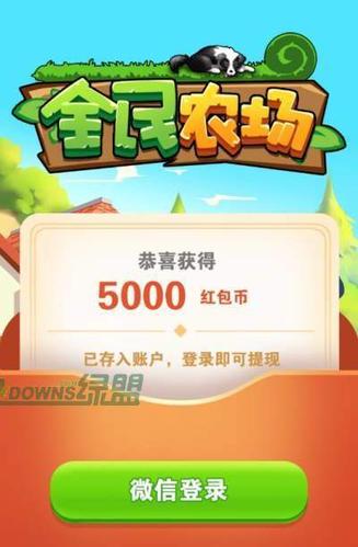 全民农场赚钱版最新版缩略图