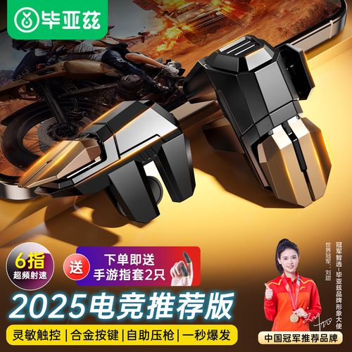 吃鸡自动压枪辅助神器游戏截图