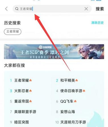 王者荣耀云游戏无限时长可以微信版缩略图