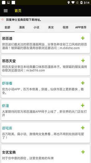 ss导航p