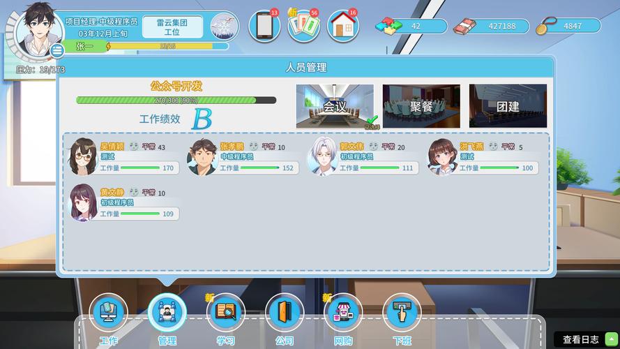 浮生加速器免费版