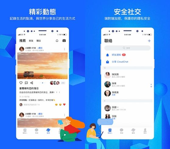 cloudchat安卓下载