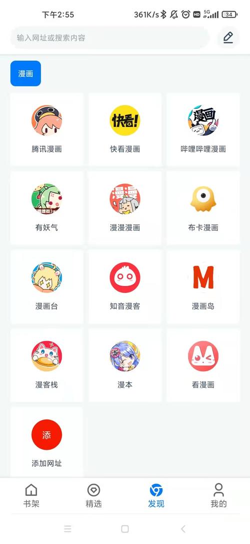 火星漫画APP官方版下载最新版游戏截图