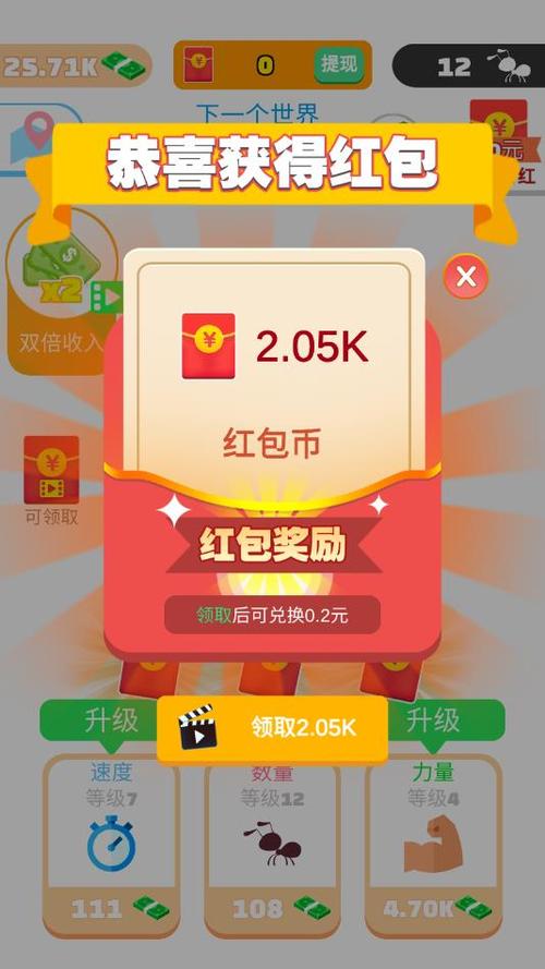 小蚁快跑