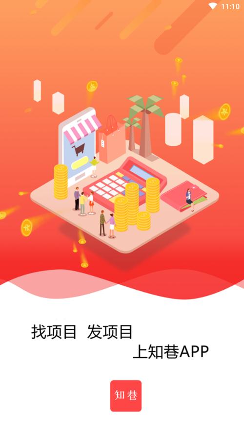 知巷app仲夏版游戏截图