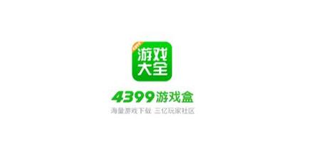 433游戏盒子2022游戏截图