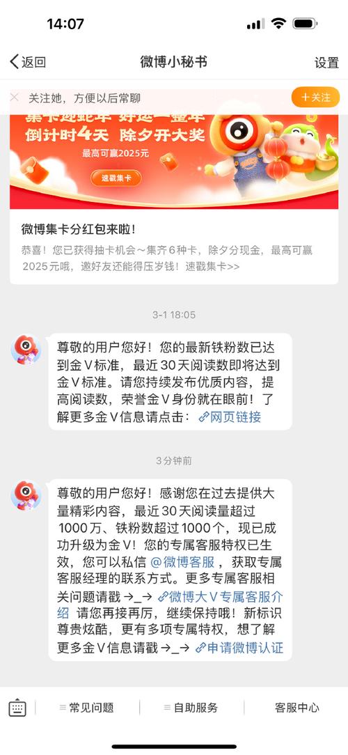 铁粉联盟app