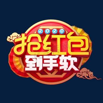 红包抢到手软v2.0.1赚红包版游戏截图