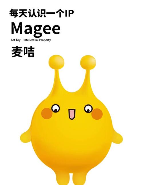 麦咭漫画2023