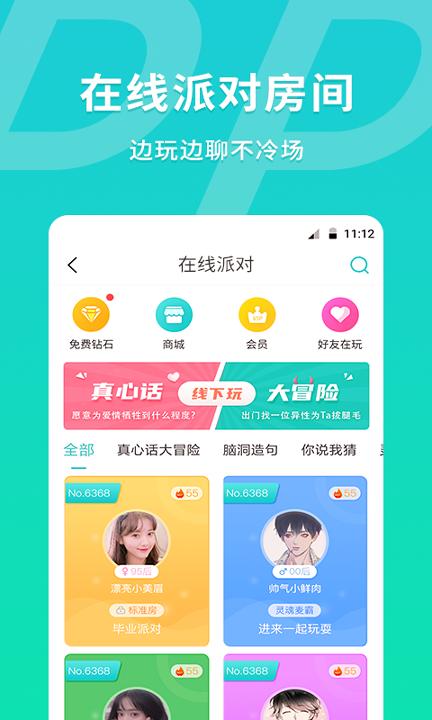 MEU颜值匹配交友APP游戏截图
