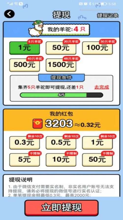 万稷幸福农场红包版v1.0游戏截图