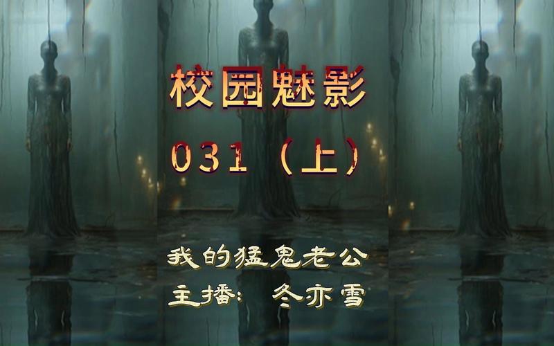 校园魅影3D漫画游戏截图