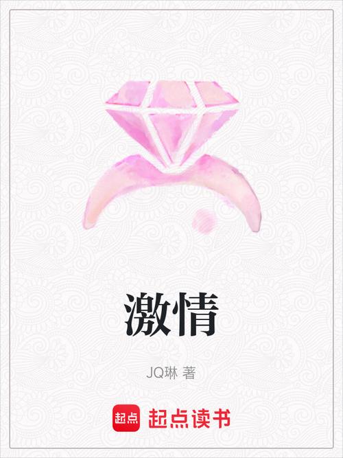 激情小说免费版免卡密游戏截图