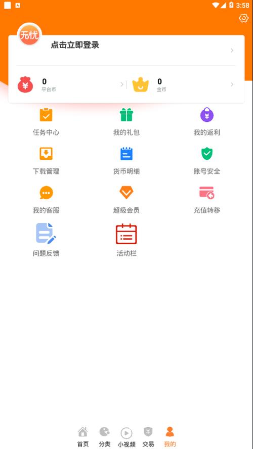 无忧手游盒子无任务版2.5