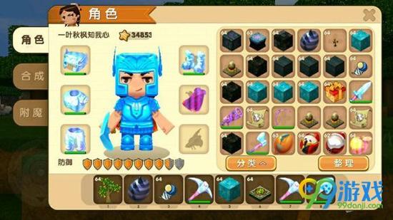 迷你世界助手修改器