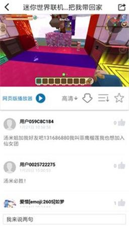 迷你世界助手xg（黑科技）最新版本