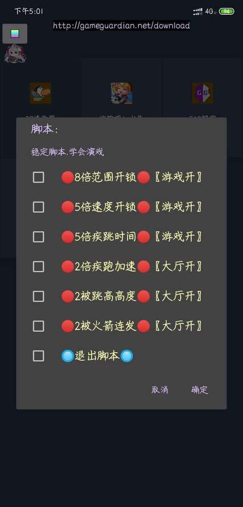 逃跑吧少年宏哥修改器脚本缩略图