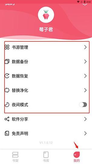 树莓阅读app1.3版本