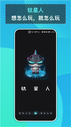 钛星人加速器最新版