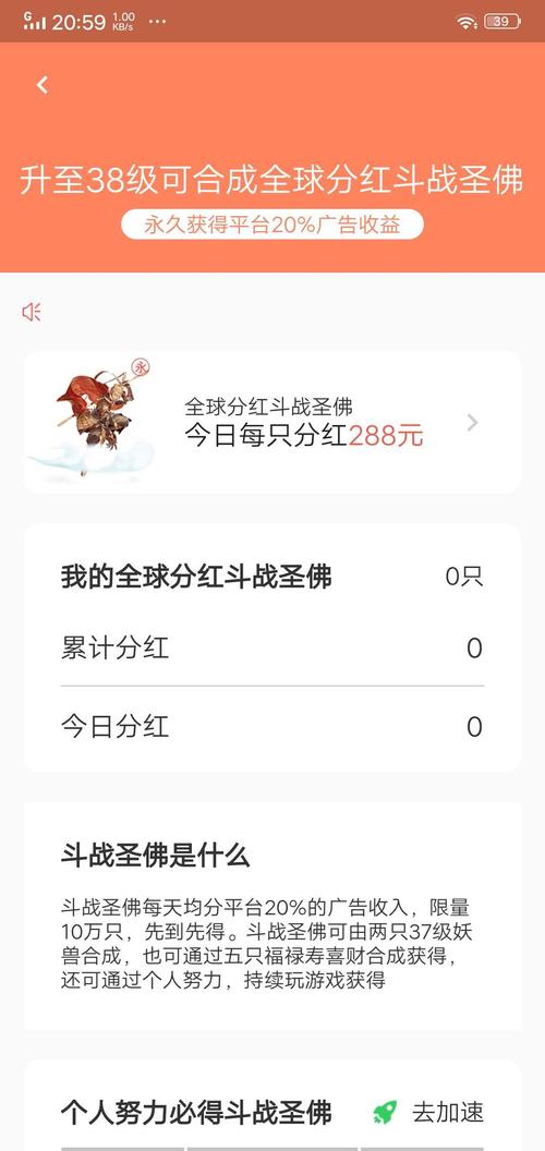 多多西游app永久分红版游戏截图