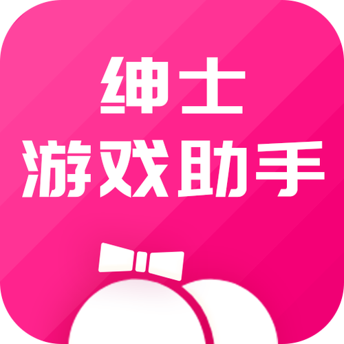 绅士游戏助手app最新版游戏截图